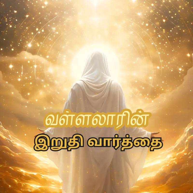 Vallalar disappearance